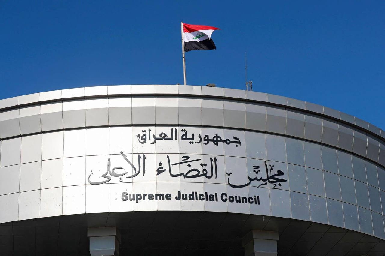 Foto: Irak Federal Mahkemesi Binası / Irak'ın Başkenti Bağdat 