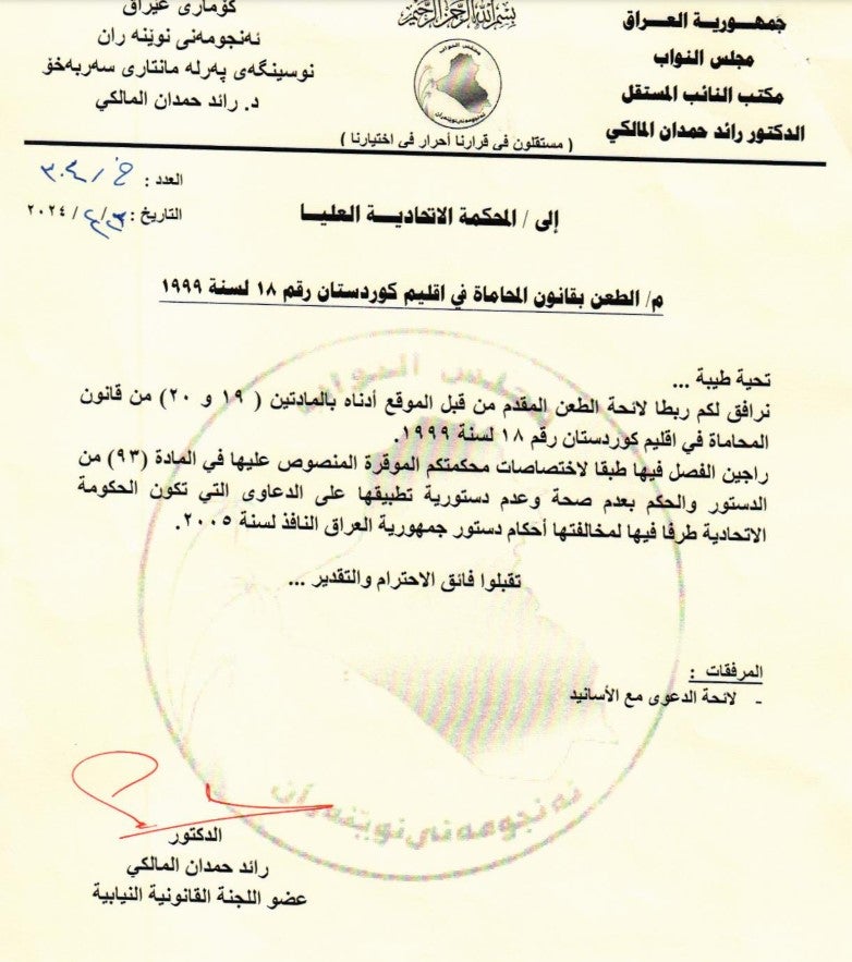 نووسراوەکە