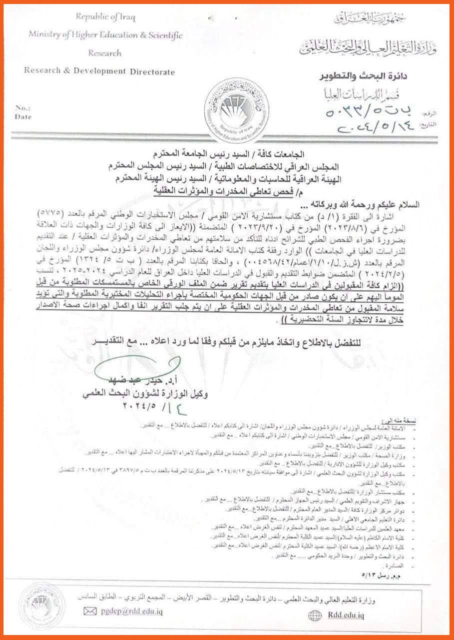 دەقی نووسراوەکە