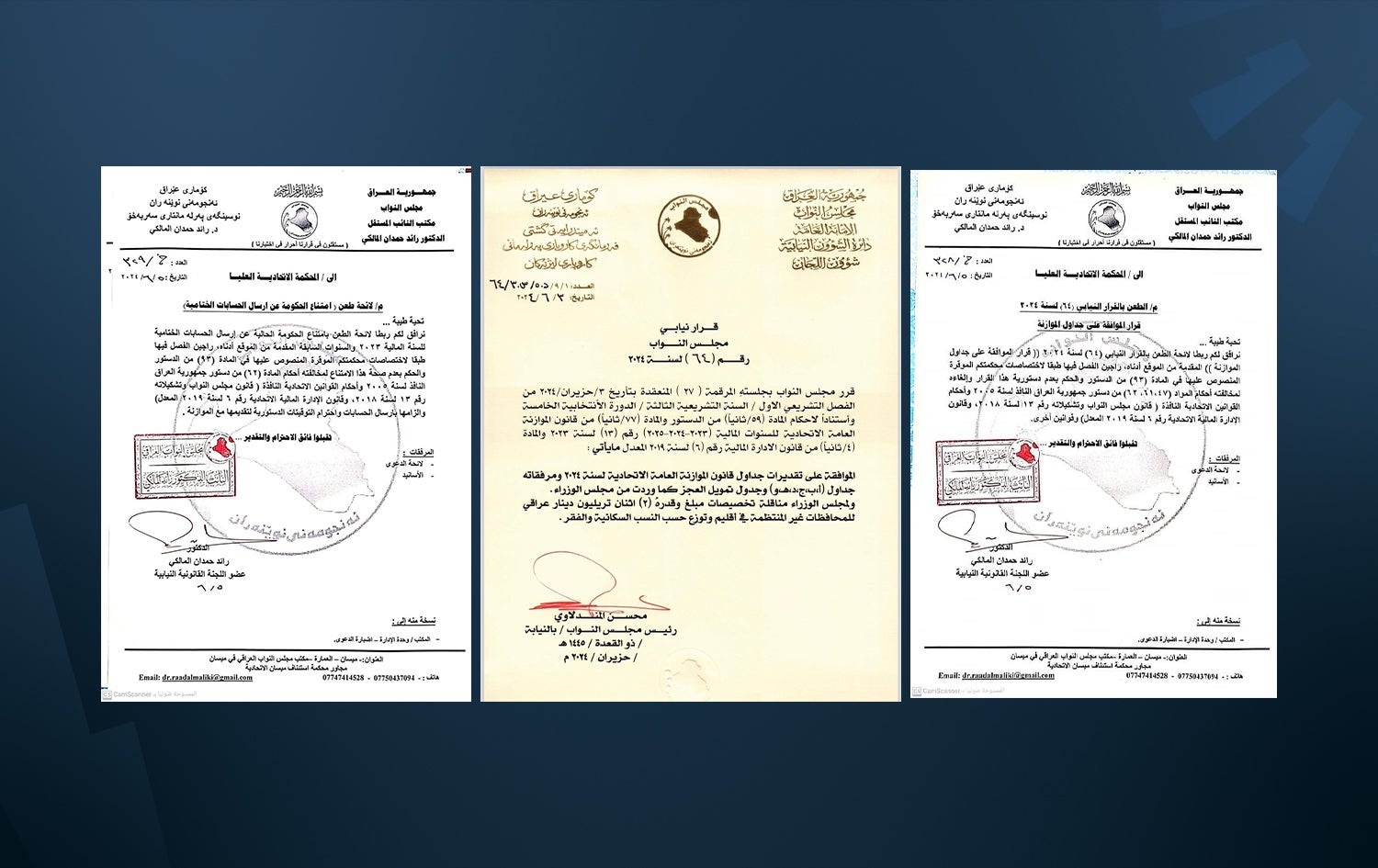 دەقی تانەی پەرلەمانتارەکە لە دژی یاسای بودجەی 2024