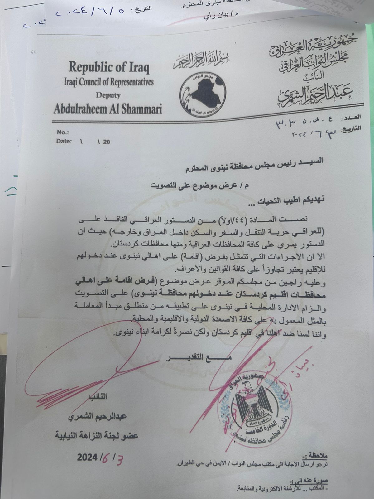 نووسراوەکە