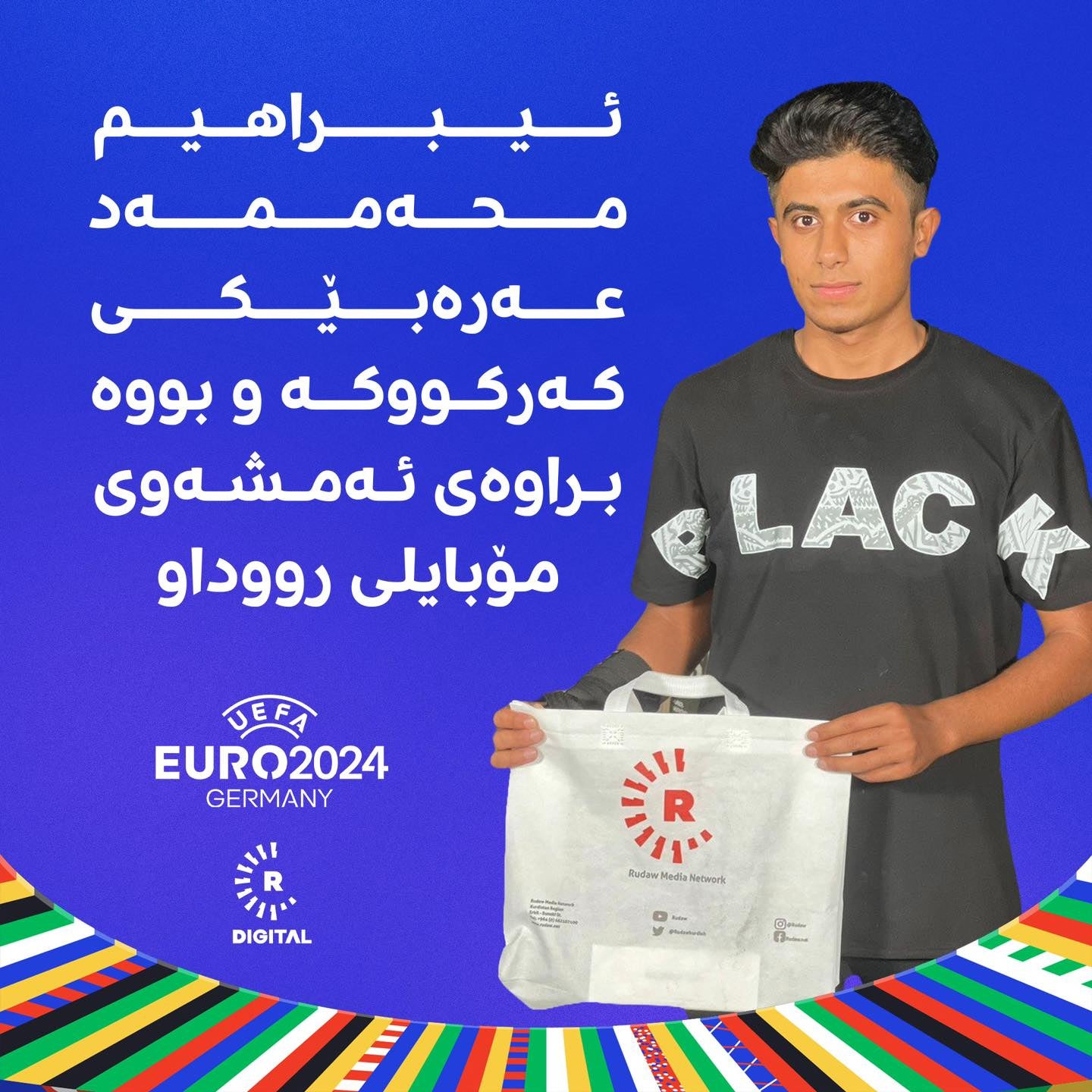 براوەی مۆبایلی رووداو