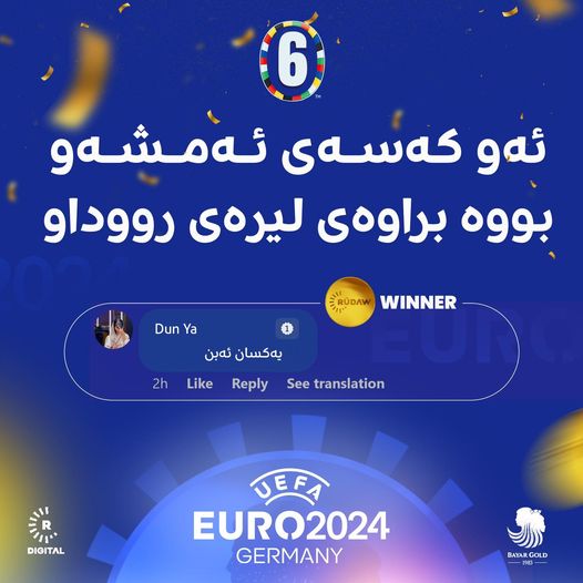 براوەی لیرەی رووداو