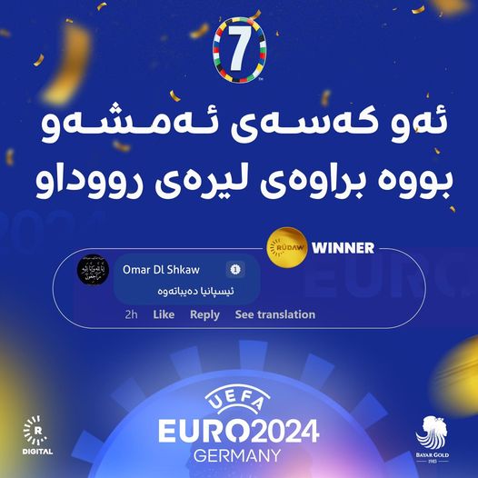 براوەی لیرەی رووداو