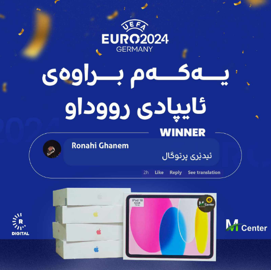 براوەی ئایپادی رووداو