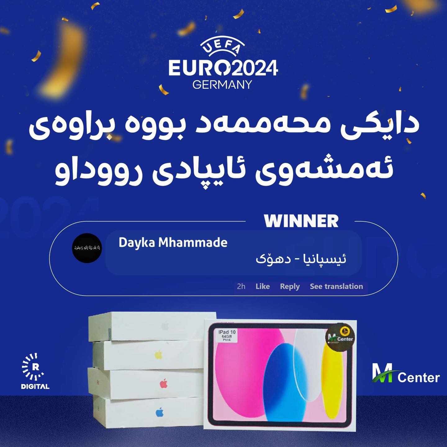 براوەی ئایپادی رووداو