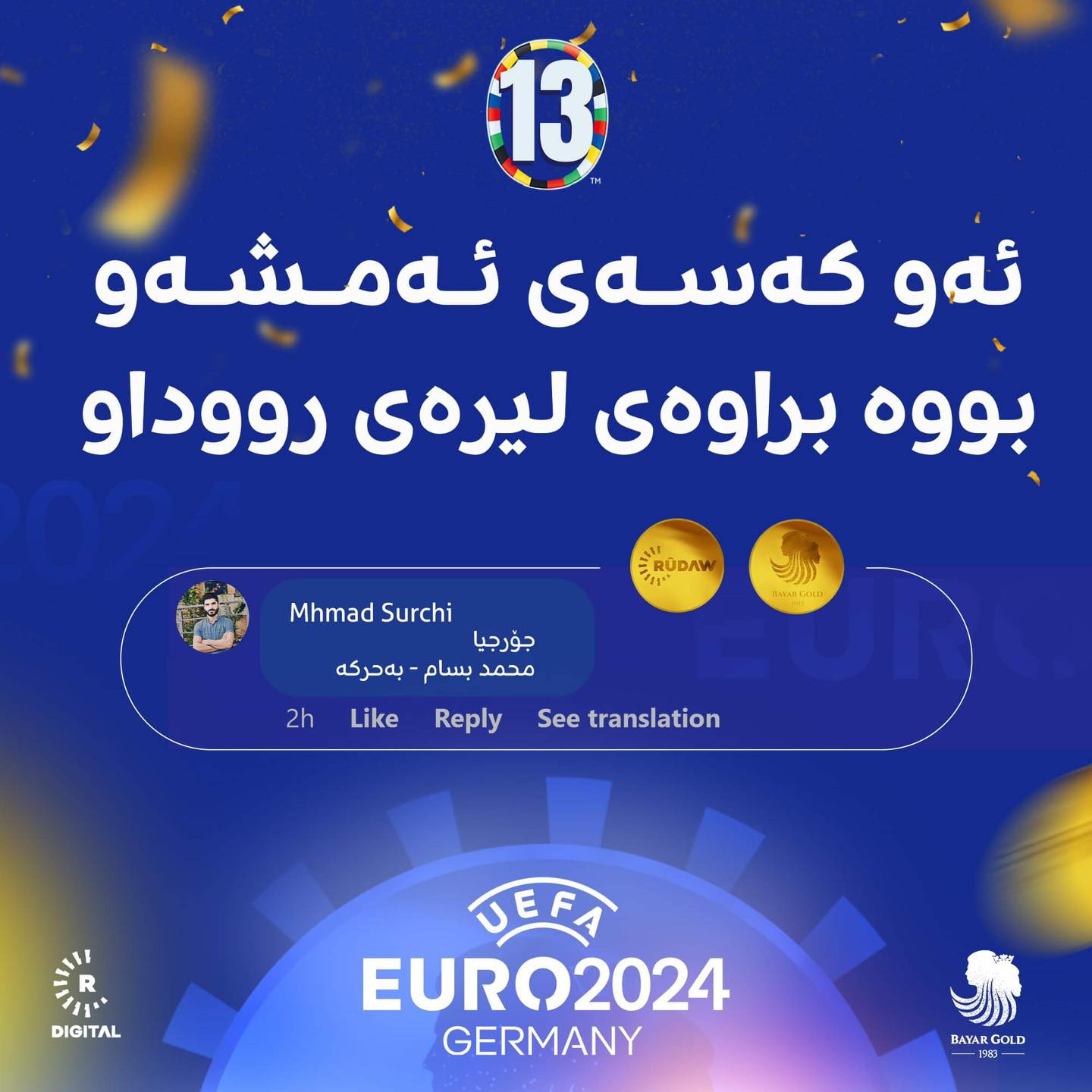 براوەی لیرەی رووداو