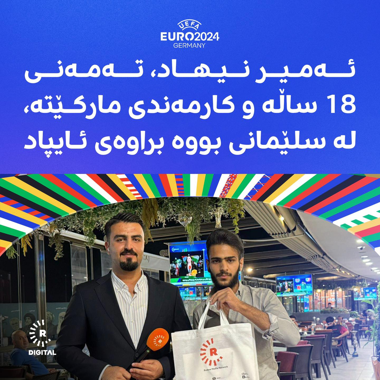 براوەی ئایپادی رووداو