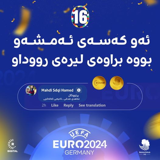 براوەی لیرەی رووداو