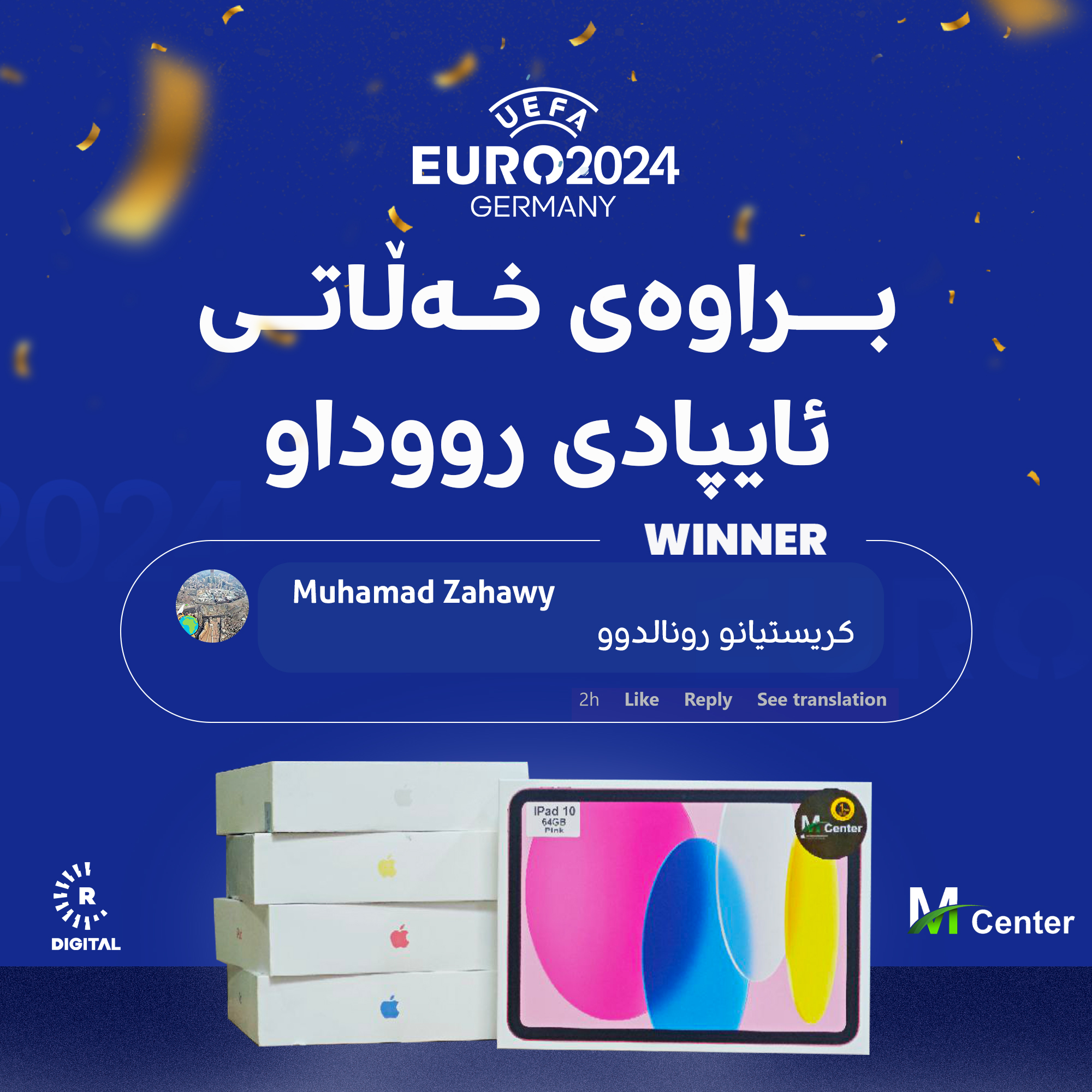 براوەی ئایپادی رووداو