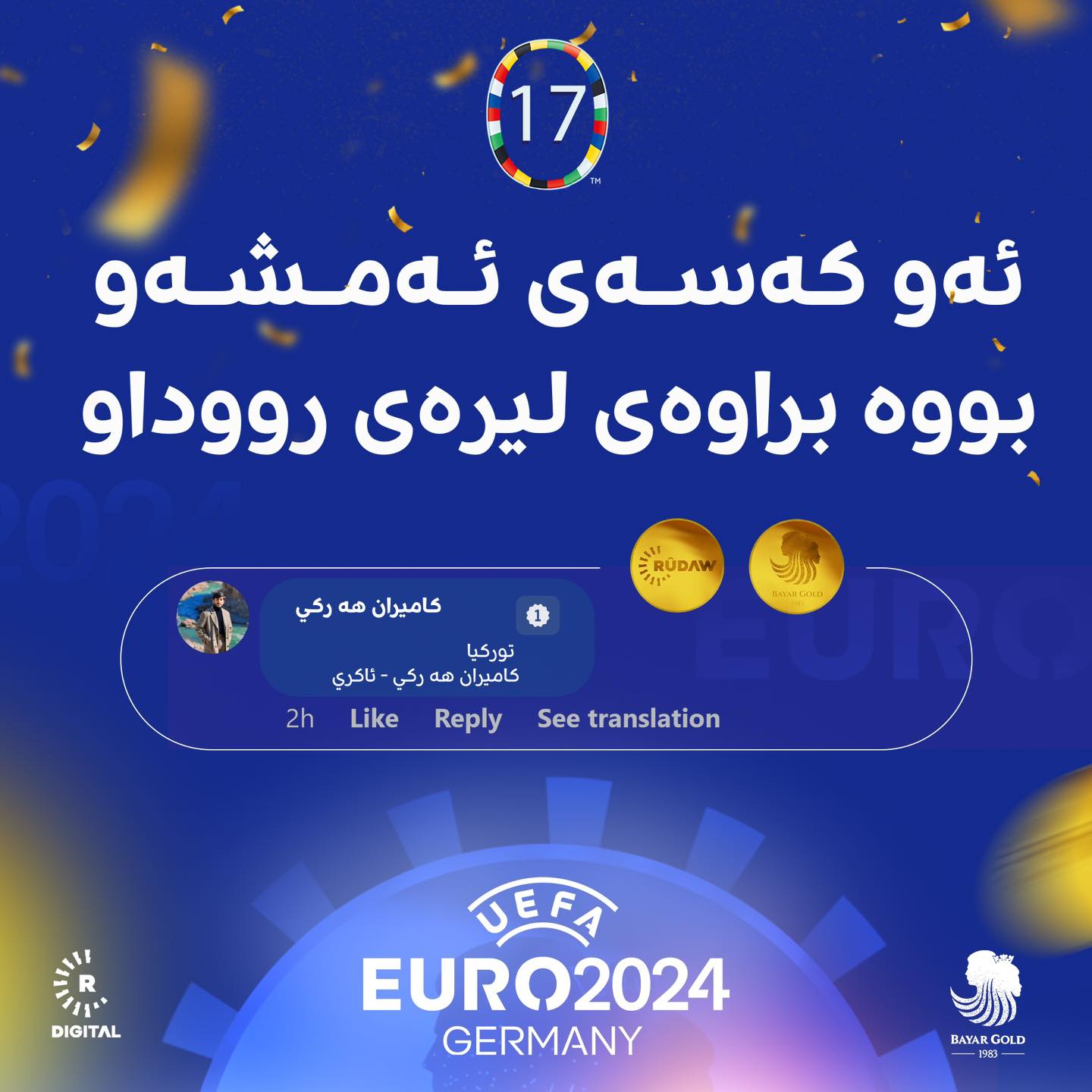 براوەی لیرەی رووداو