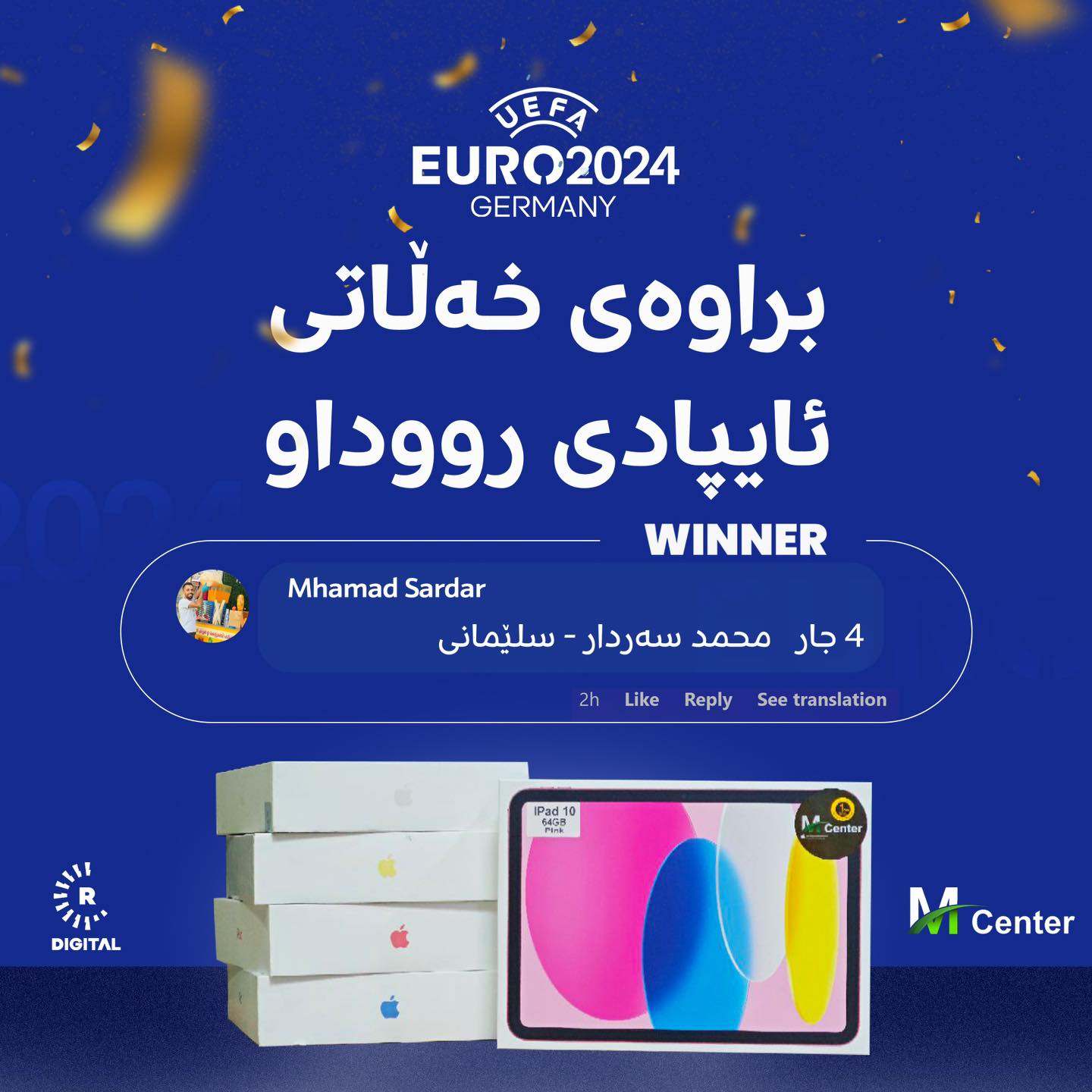 براوەی 'ئایپادی رووداو'