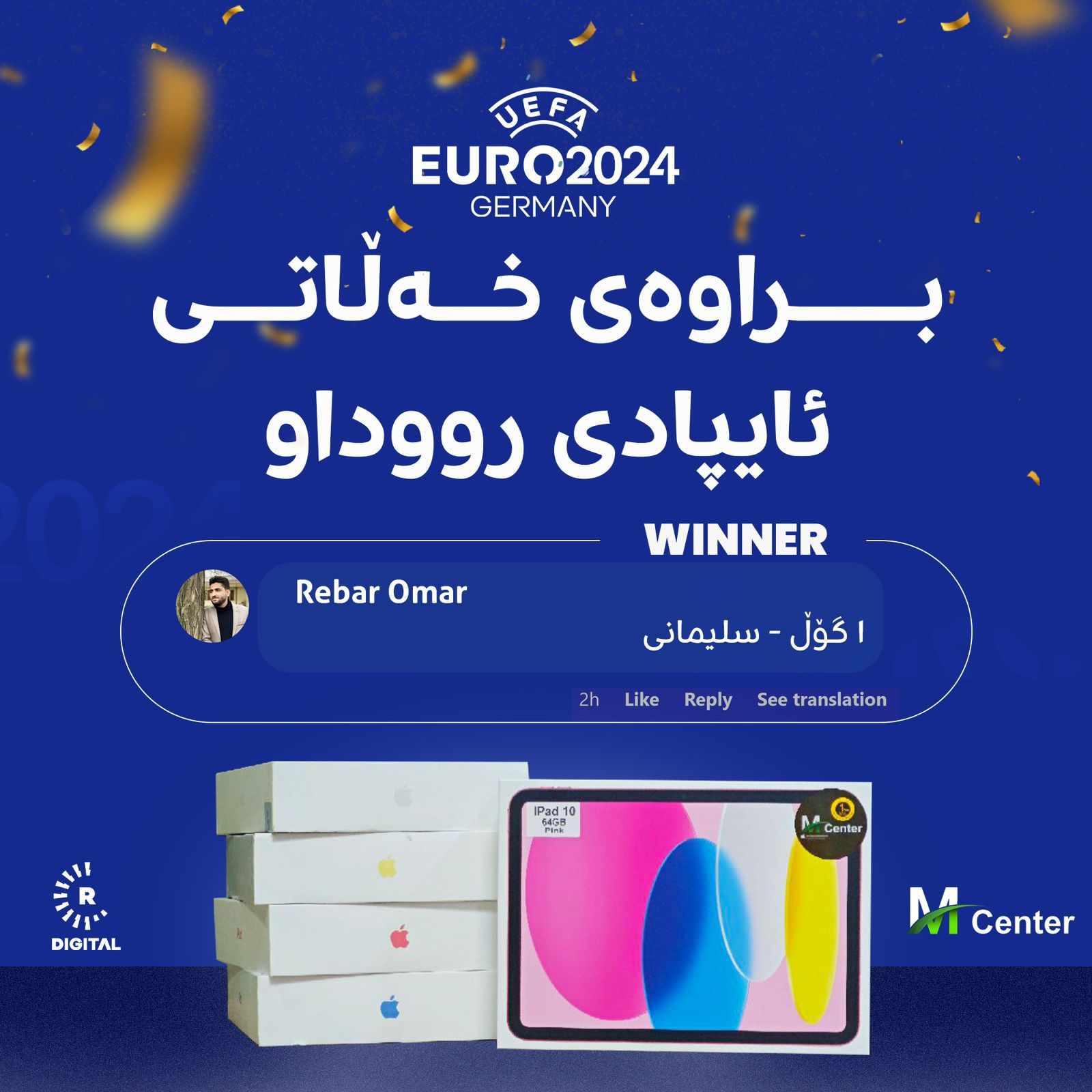 براوەی ئایپادی رووداو