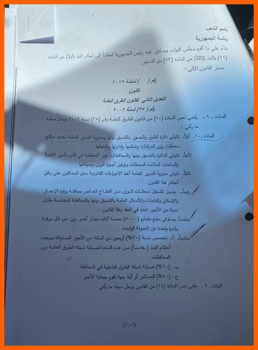 وێنەیەکی نووسراوەکە.