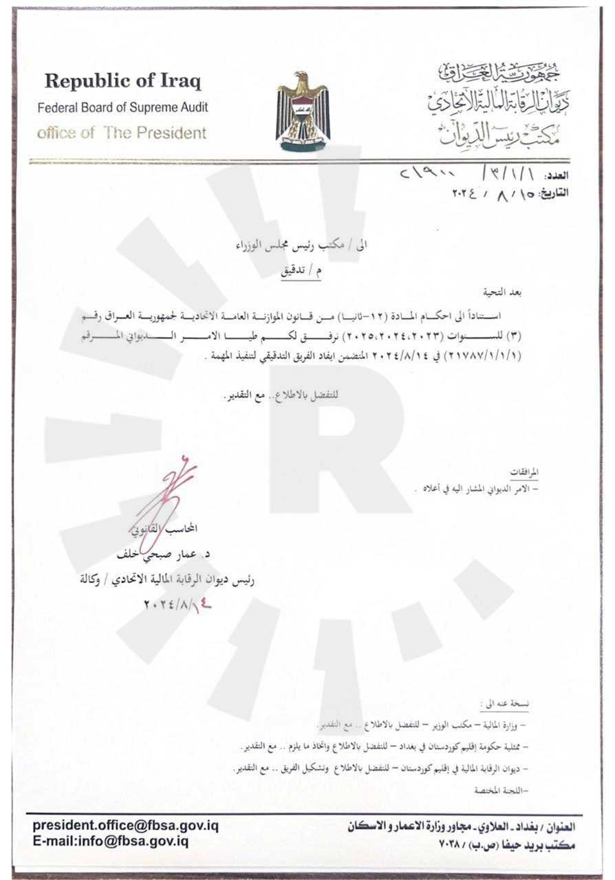 وێنەیەکی نووسراوەکە