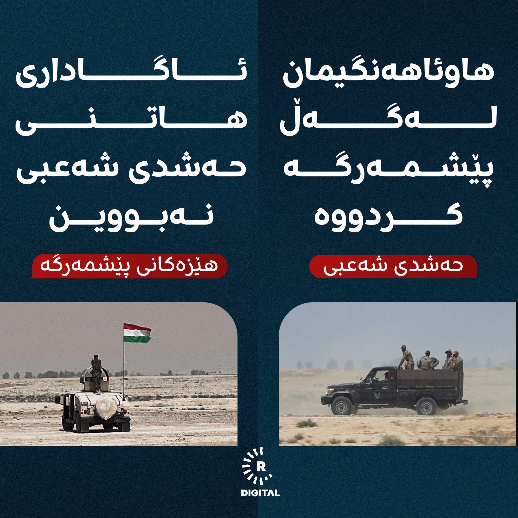 گرافیک: رووداو