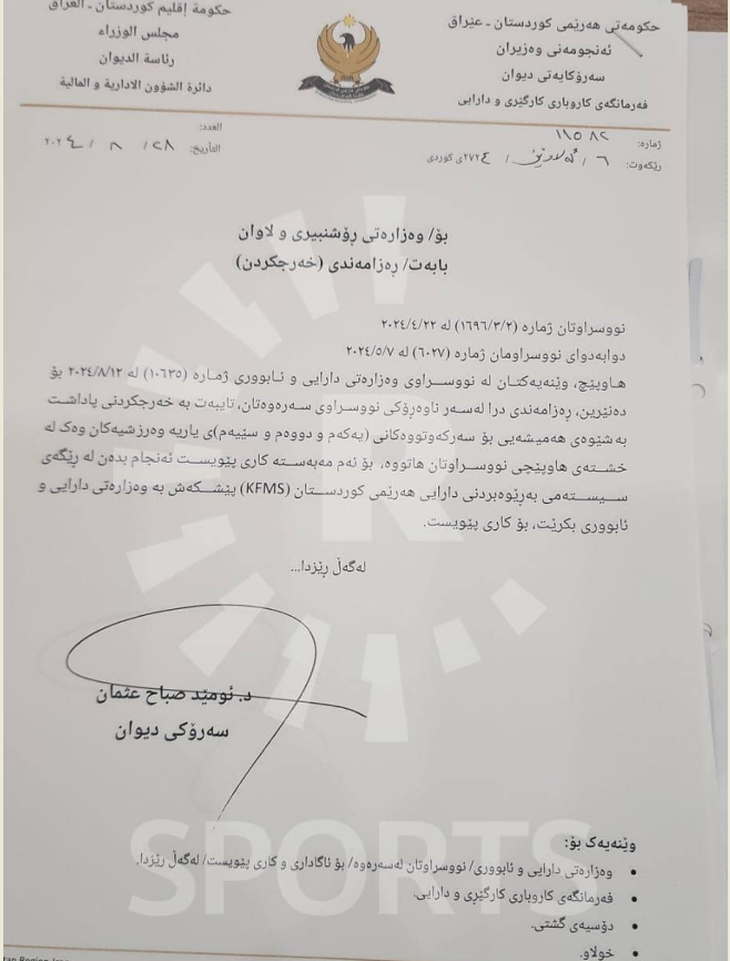 نووسراوەکە