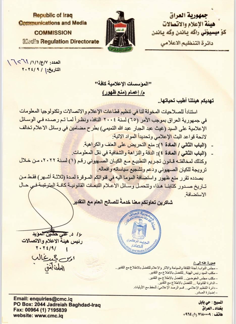 وێنەیەکی نووسراوەکە.