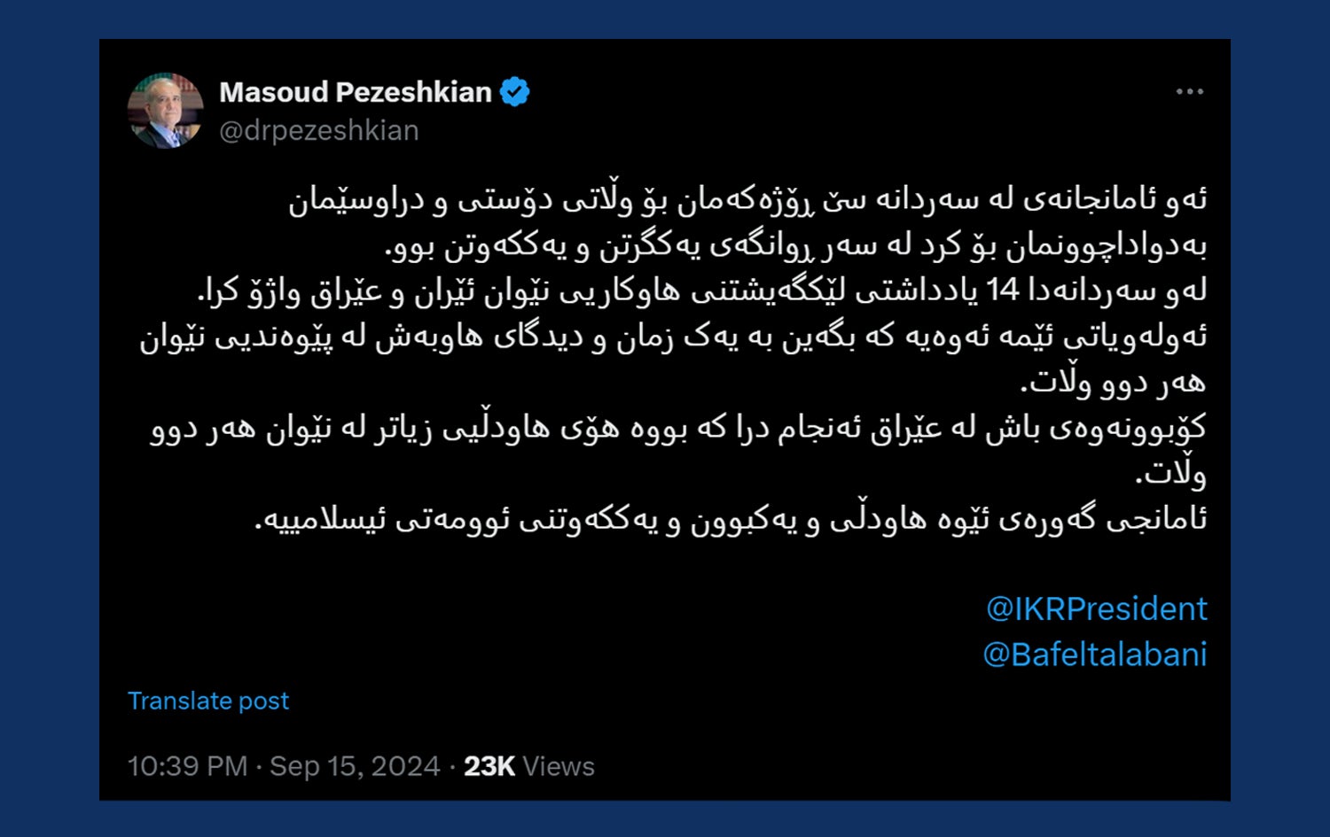 پۆستەکەی پزیشکیان لە X