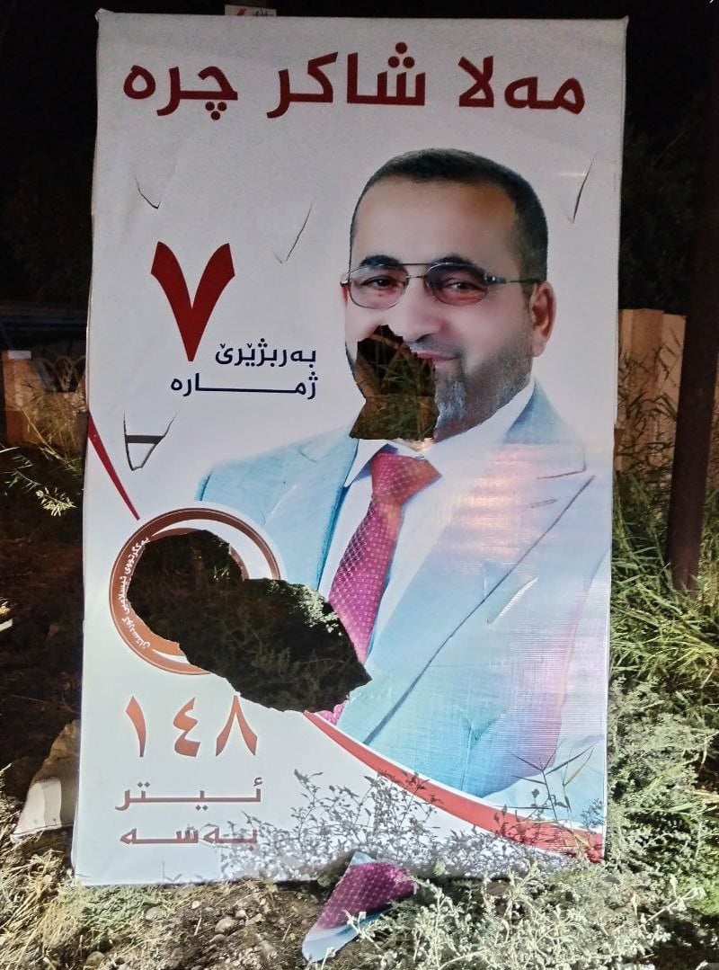 پۆستەری مەلا شاکر بە دڕێندراوی.