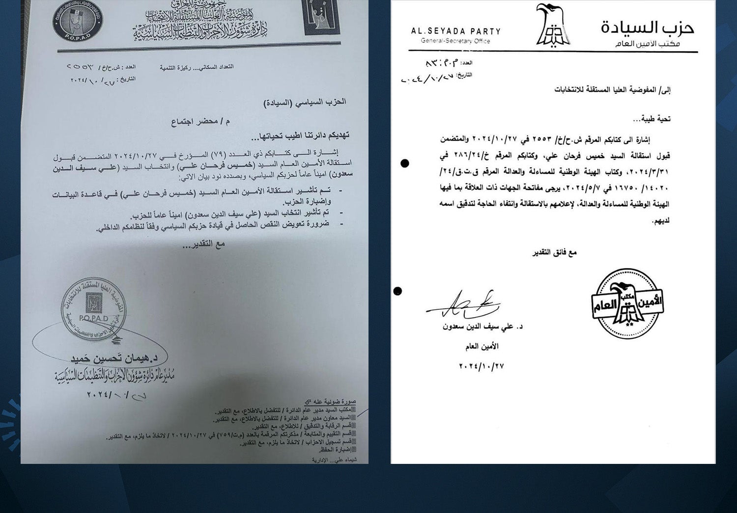 هاوپێچی نووسراوەکان.