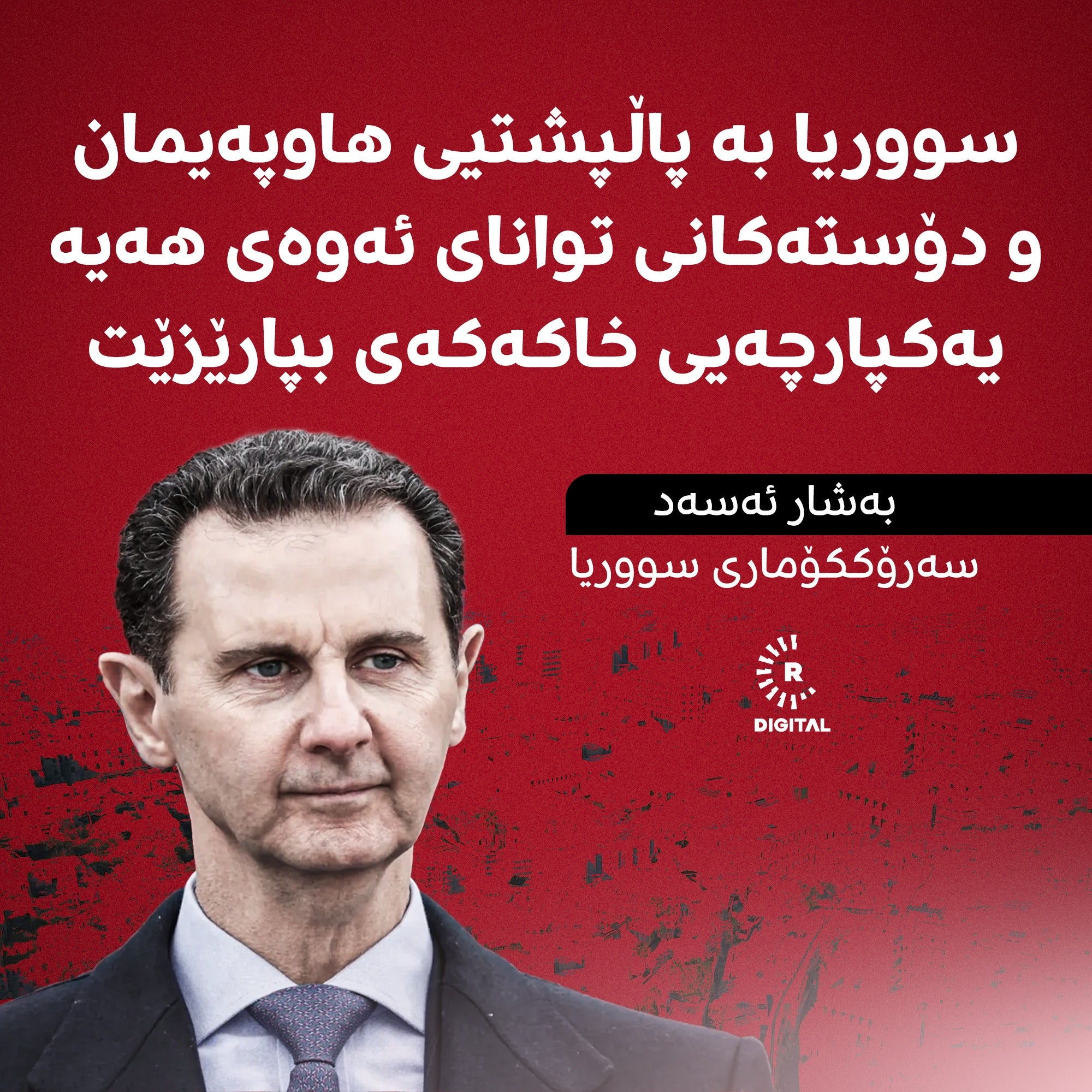 گرافیک؛ رووداو