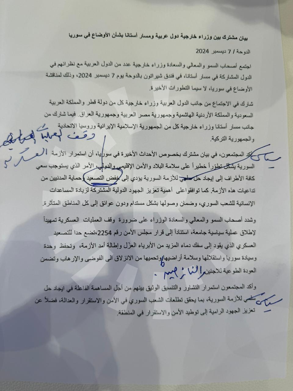 دەقی راگەیێندراوەکە