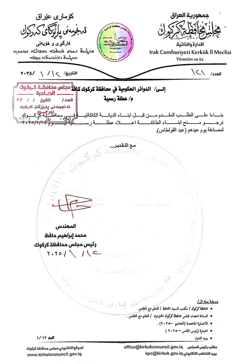 یەکەم نووسراوی داواکردنی پشووەکە