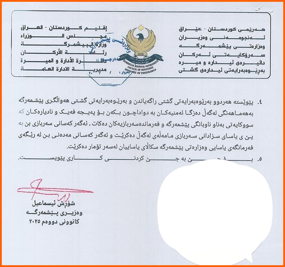 دەقی فەرمانە وەزارییەکەی وەزارەتی پێشمەرگە.