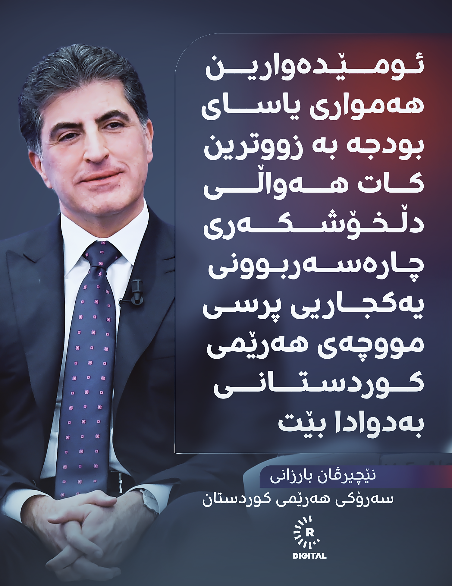 گرافیک؛ رووداو