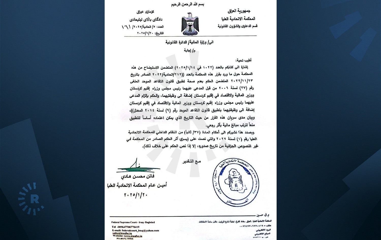 وەڵامی دادگەی فیدراڵی بۆ وەزیری دارایی عێراق لەبارەی هاوتاکردنی مووچەی خانەنشینان