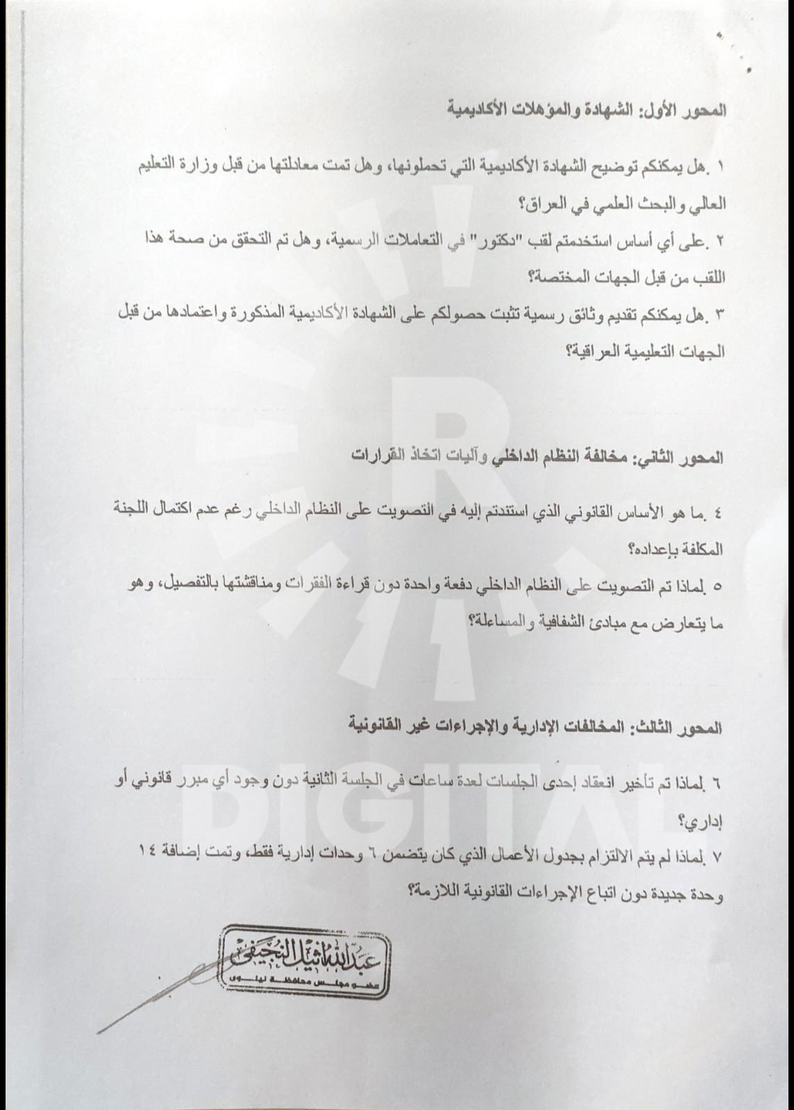 نووسراوی ژمارە 6