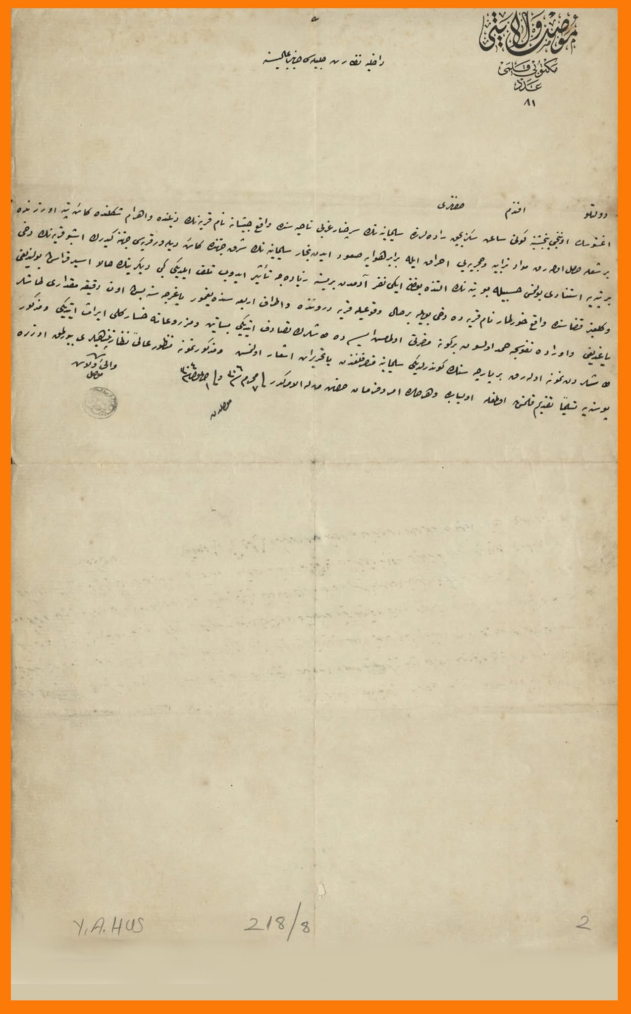 وێنەی یەکەم نامە کە مستەفا فایەق پاشا، پارێزگاری ئەوکاتی سلێمانی لەدوای رووداوەکە بۆ ئەحمەد مونیر پاشای ناردووە.