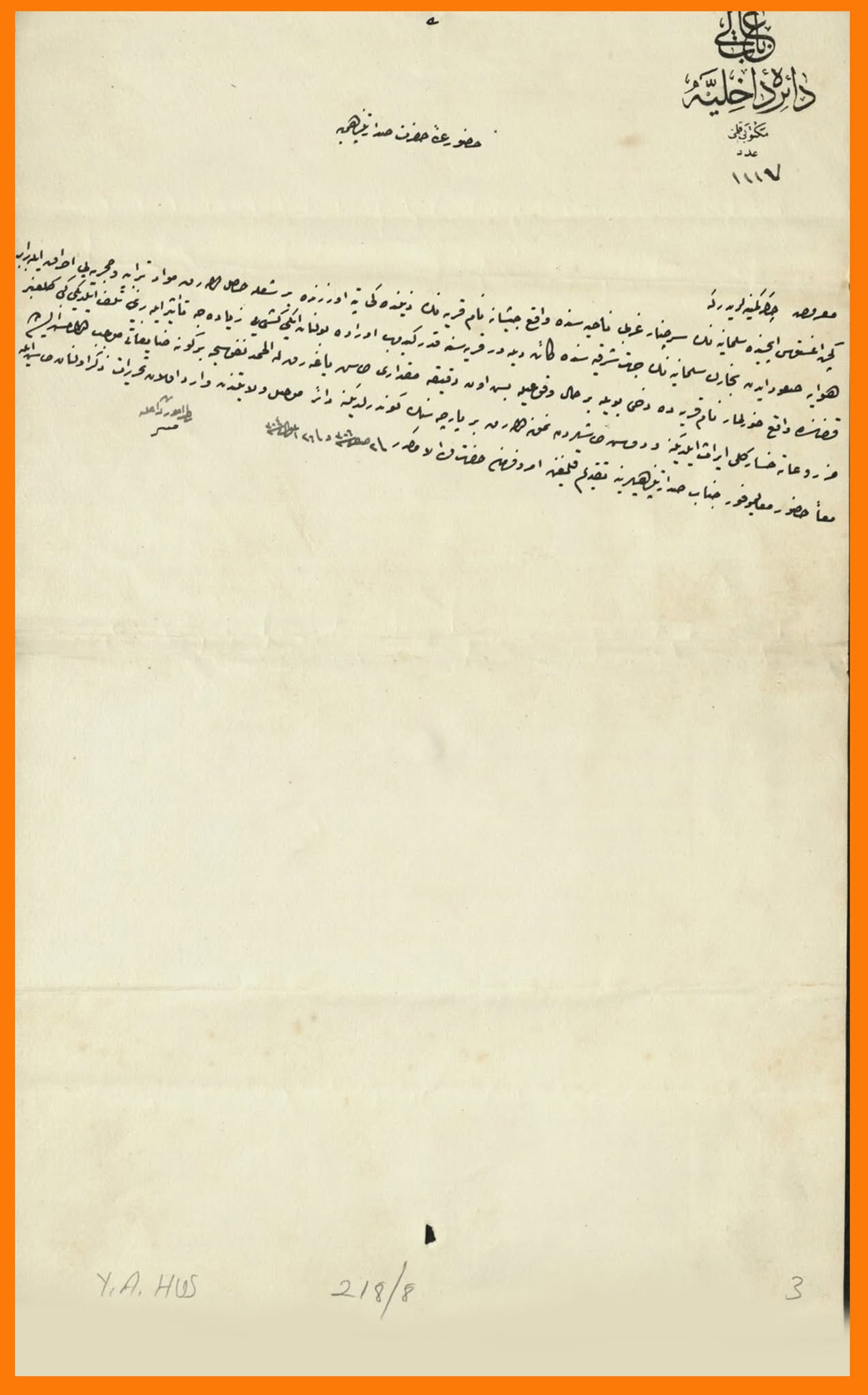 وێنەی دووەم نامە کە گەیشتووەتە دەستی ئەحمەد مونیر پاشا.