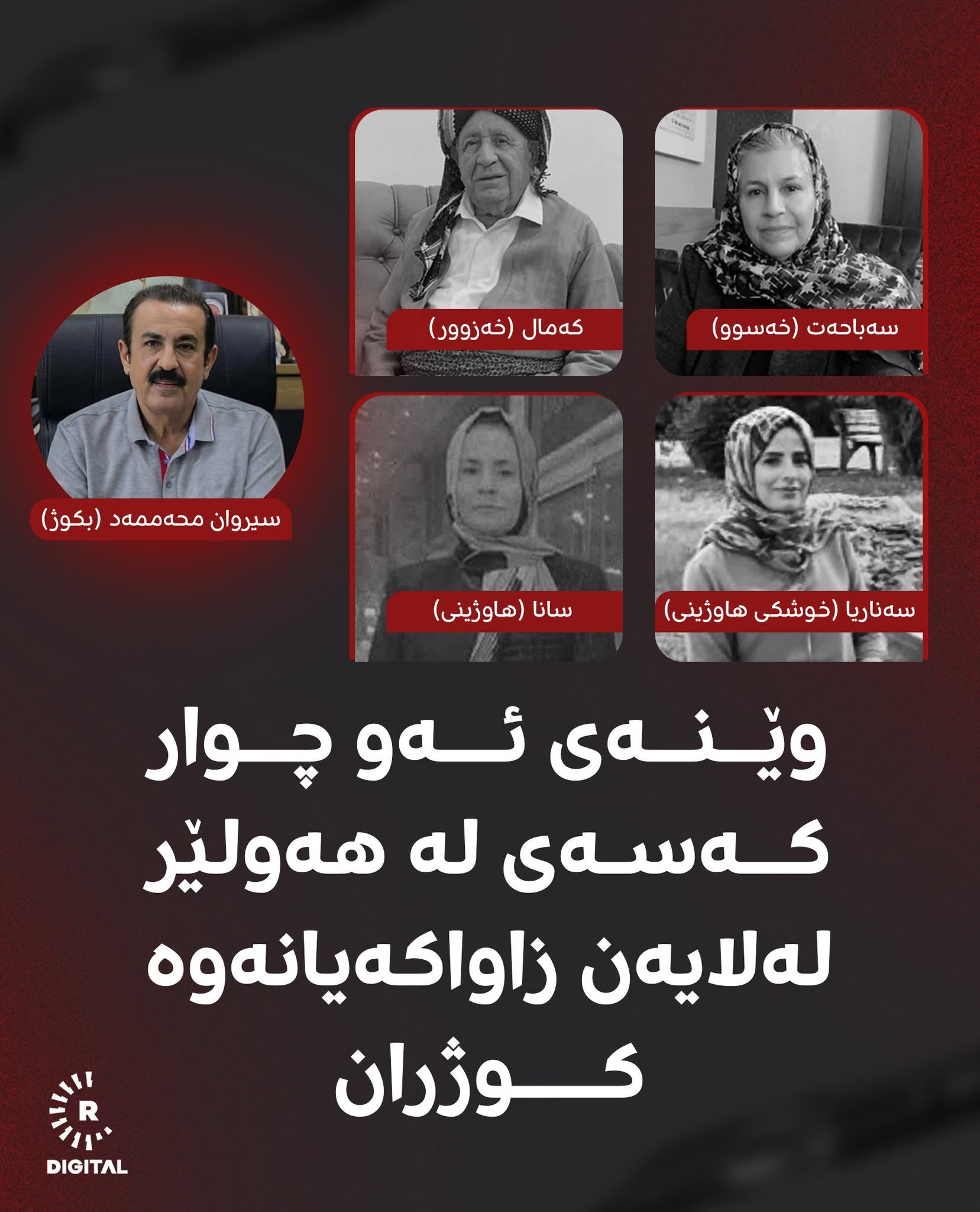 گرافیک؛ رووداو