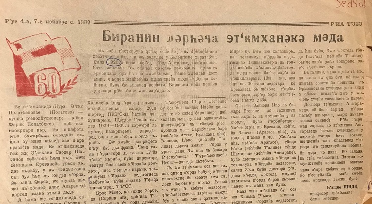 Nivîsa Heciyê Cindî: “Bîranîn Derheqa Etîmxaneke Meda”, (Rêya Teze, 7-11-1980)