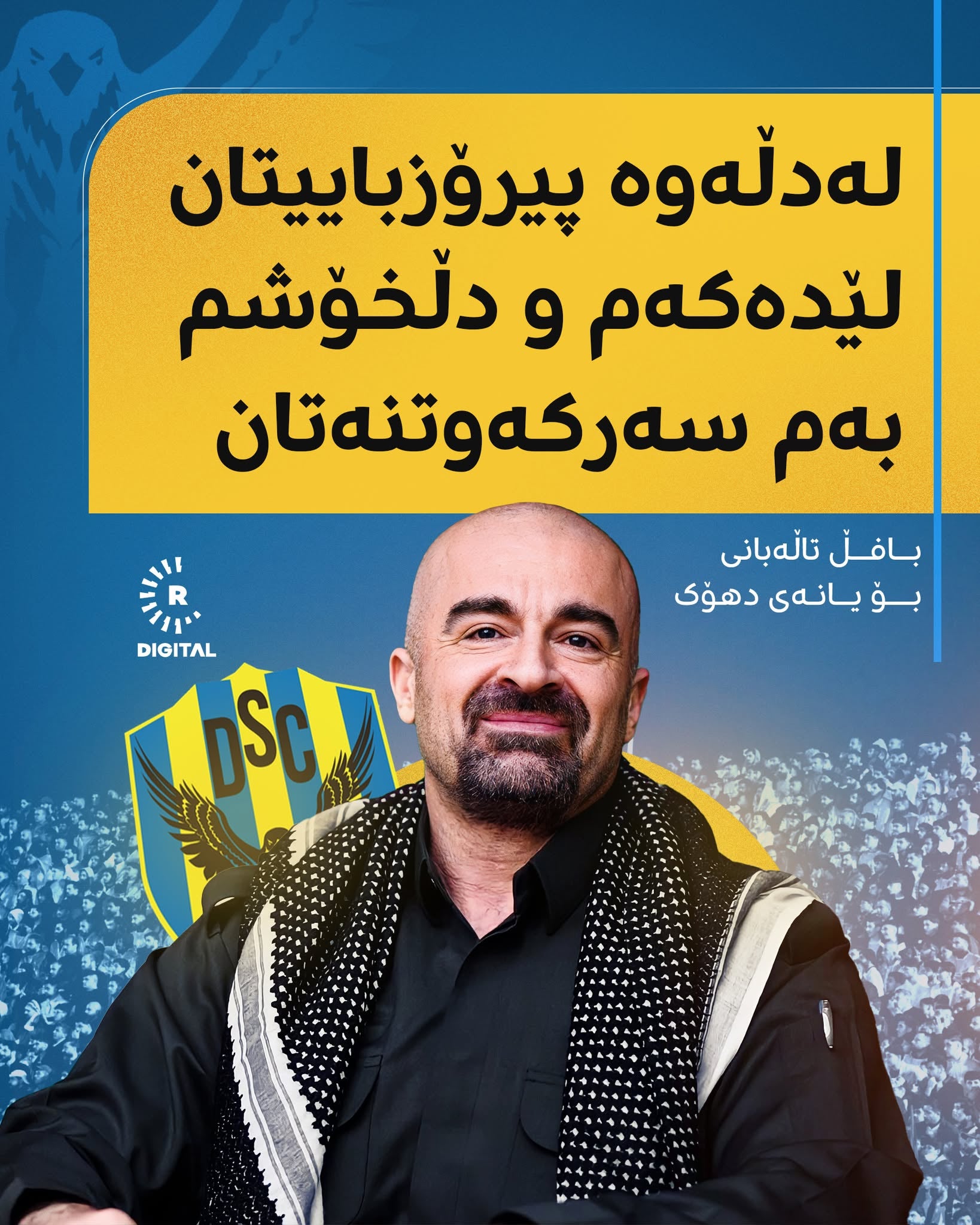 پەیامی بافڵ تاڵەبانی، سەرۆکی یەکێتیی نیشتیمانی کوردستان