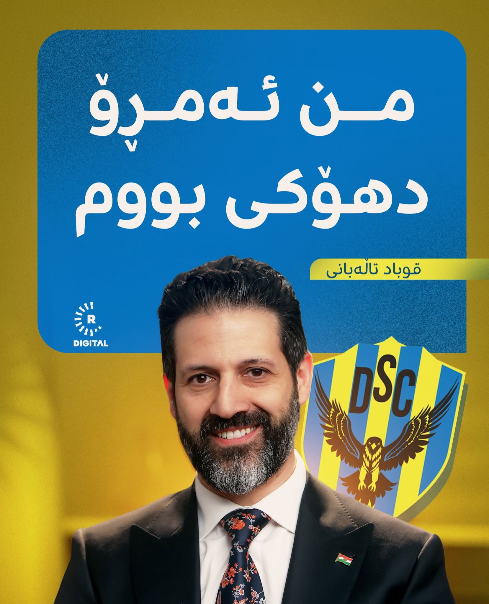 پەیامی قوباد تاڵەبانی