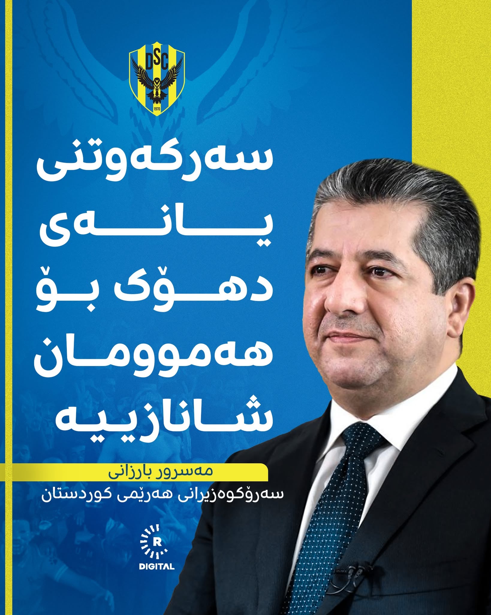 پەیامی سەرۆک وەزیرانی هەرێمی کوردستان