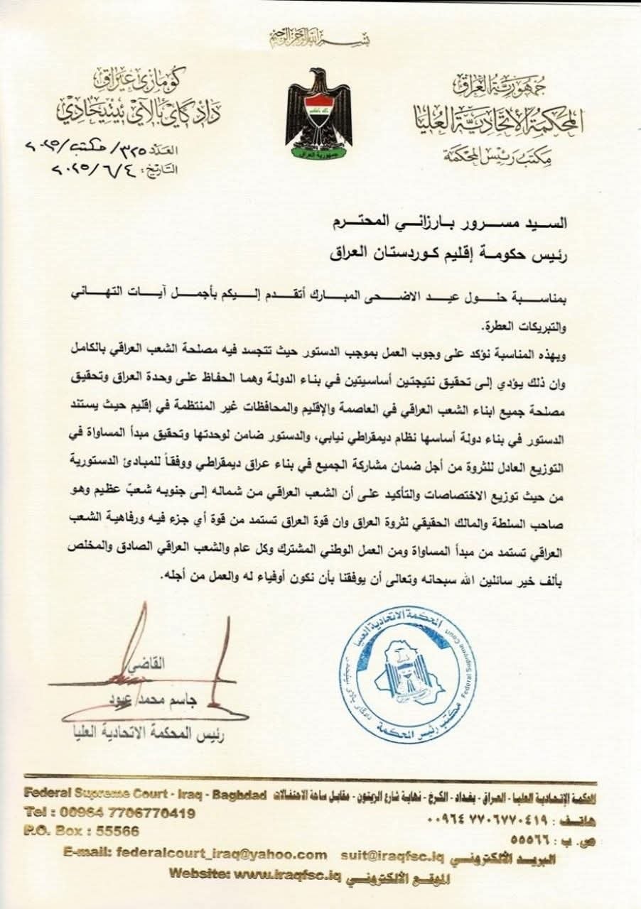 دەقی پەیامەکە