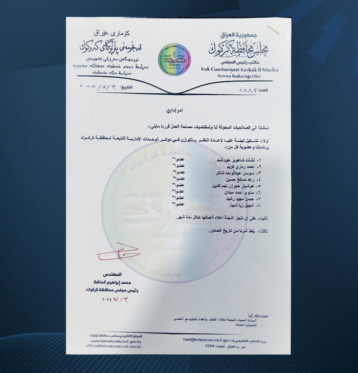 وێنەی نووسراوەکە.