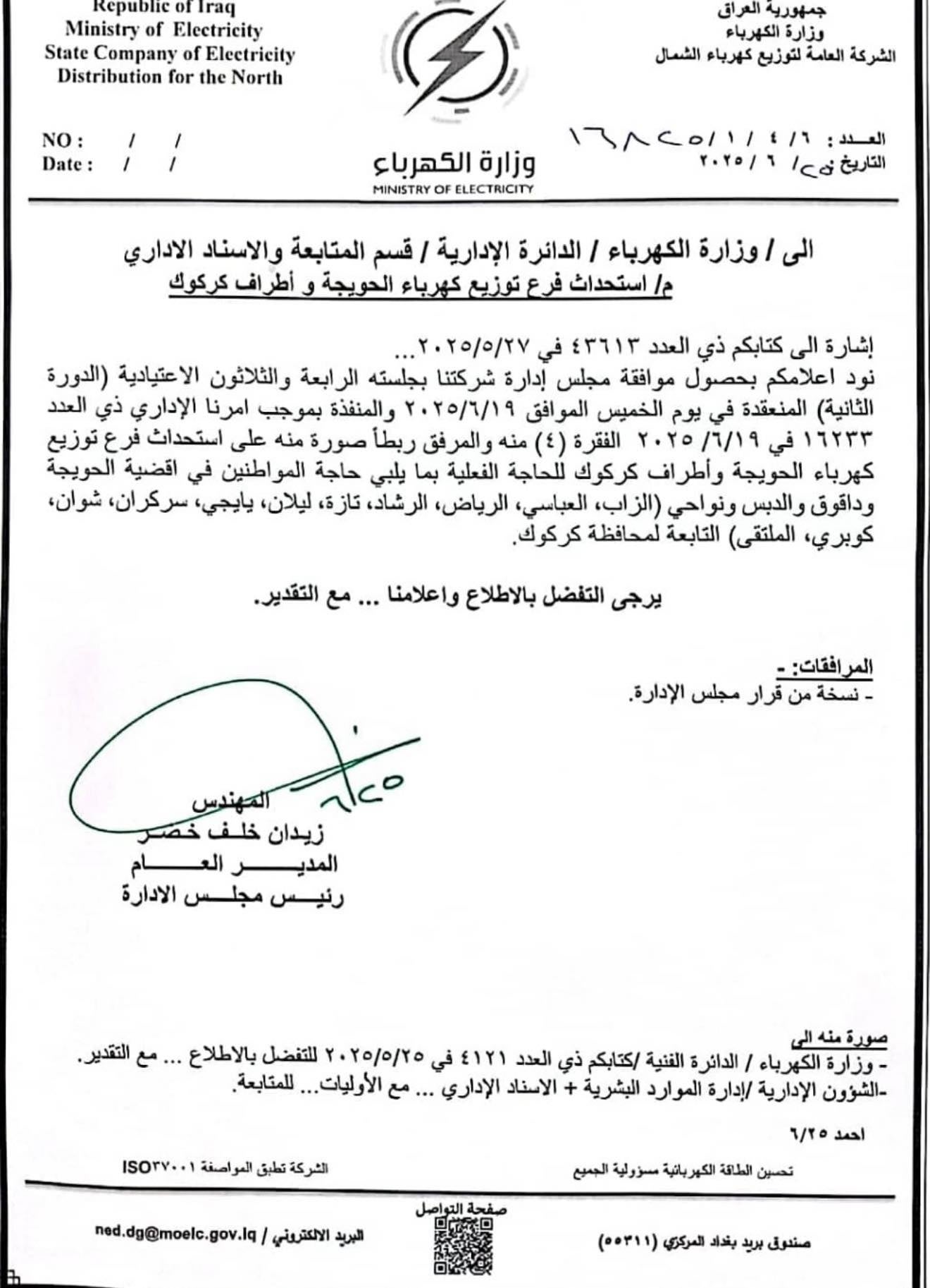 یەکێک لەو نووسراوانەی شاخەوان عەبدوڵڵا بڵاویکردووەتەوە