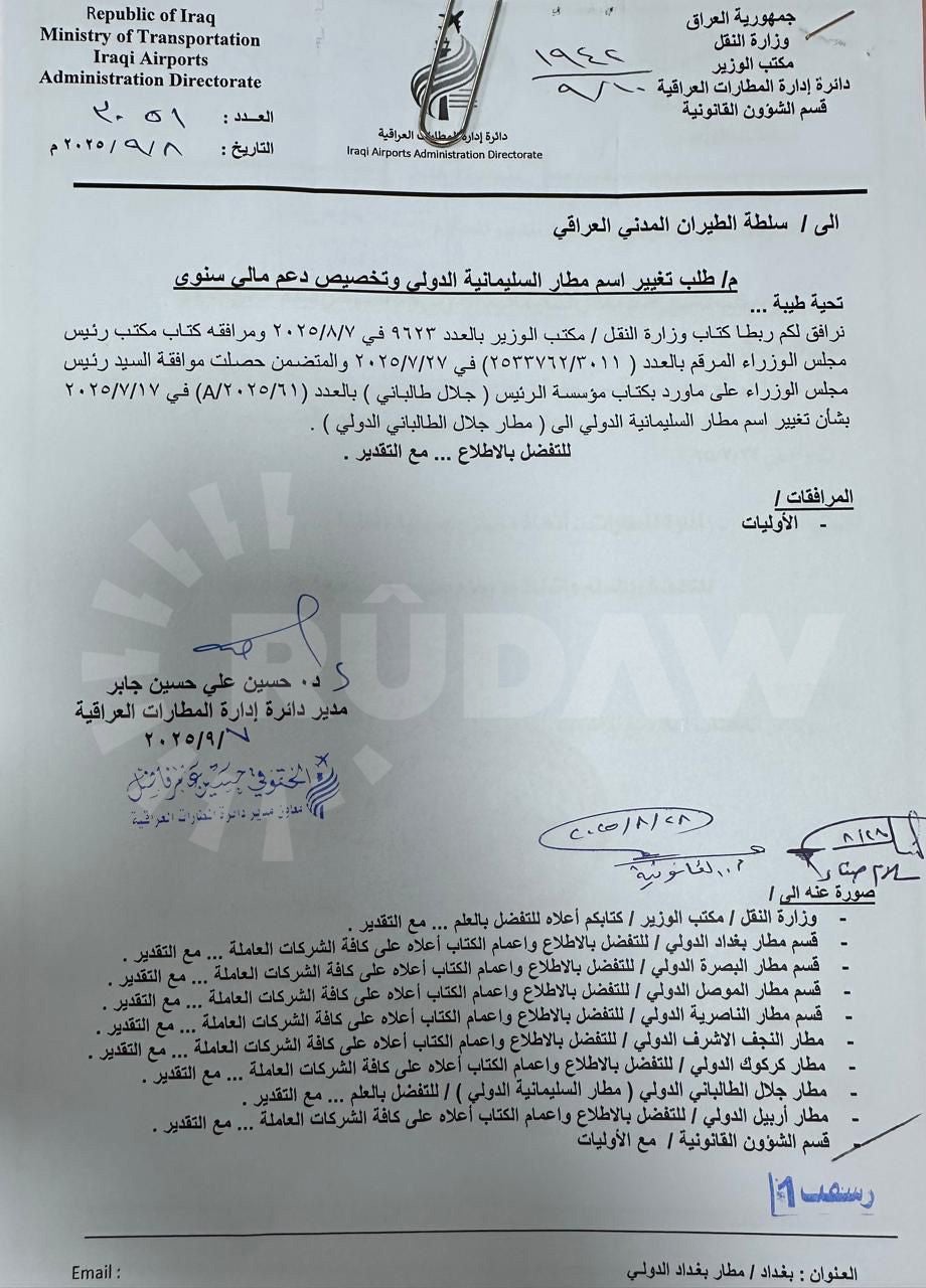 وێنەی نووسراوەکە