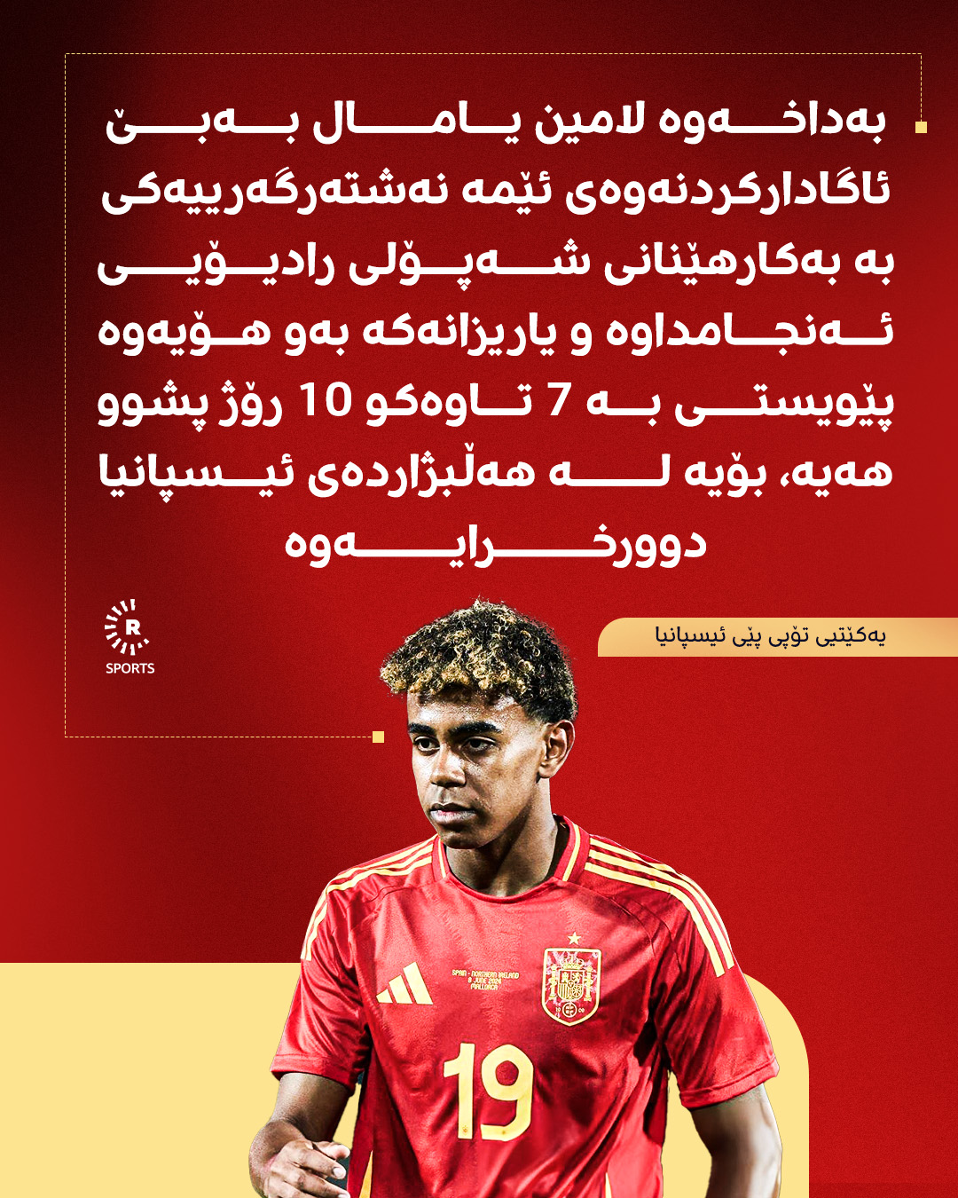 بڵاوکراوەی فەرمی یەکێتیی تۆپی پێی ئیسپانیا