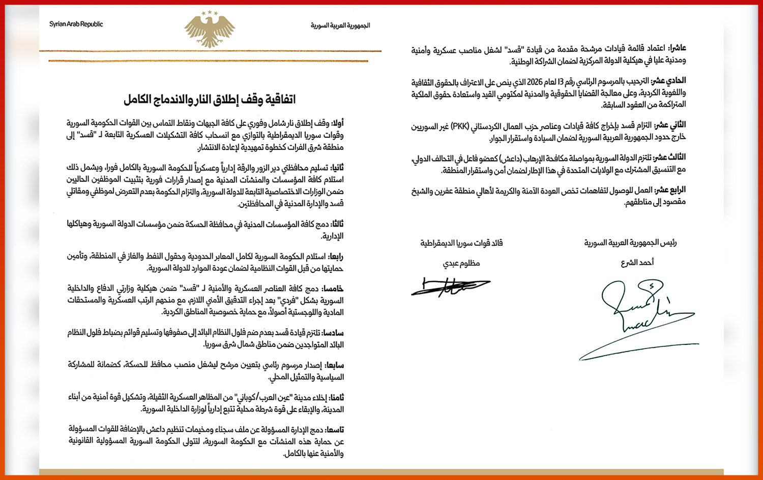 Anlaşmanın detayları