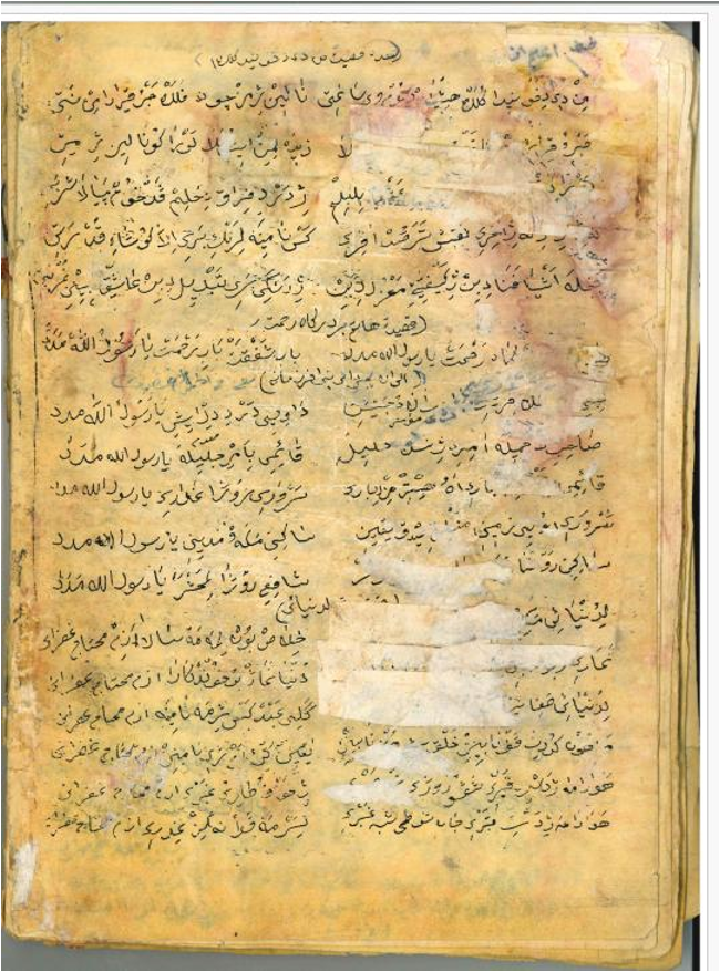 Mele Nezerî Hergemoyî (1933-2002) ‘Keşkûl’ünden bir sayfa