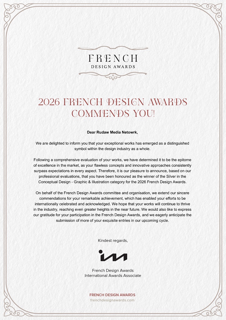 Daxuyaniya Komîteya Xelatên Dîzaynê yên Fransî Daxuyaniya Komîteya Xelatên Dîzaynê yên Fransî