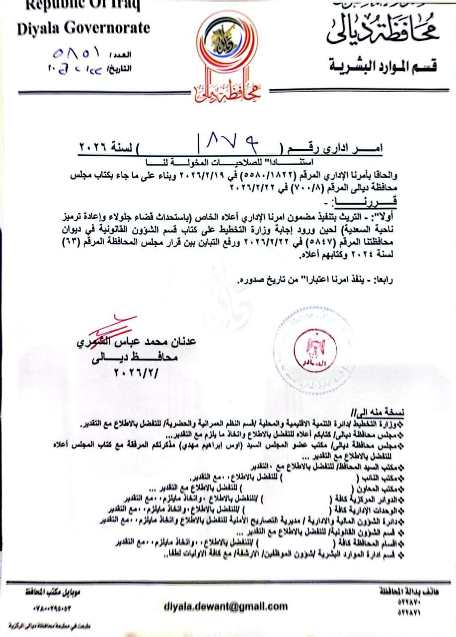 دەقی نووسراوەکە - 2