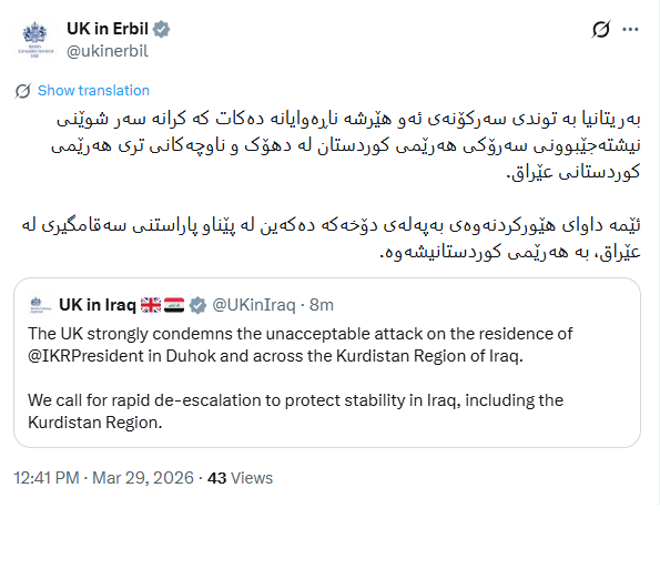 دەقی پۆستەکەی کۆنسووڵخانەی بەریتانیا لە هەولێر لە تۆڕی کۆمەڵایەتیی ئێکس