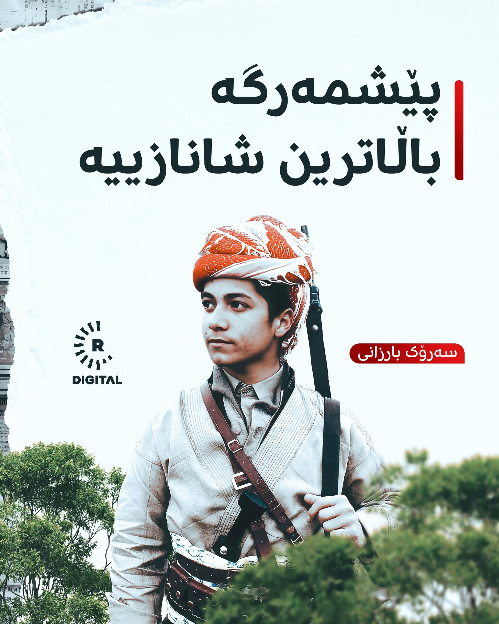 سەرۆک بارزانی: پێشمەرگە باڵاترین شانازییە
